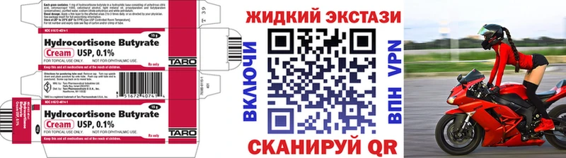 Бутират жидкий экстази  Краснокамск 