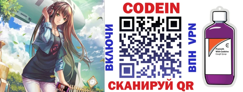 Codein напиток Lean (лин)  что такое наркотик  Краснокамск 