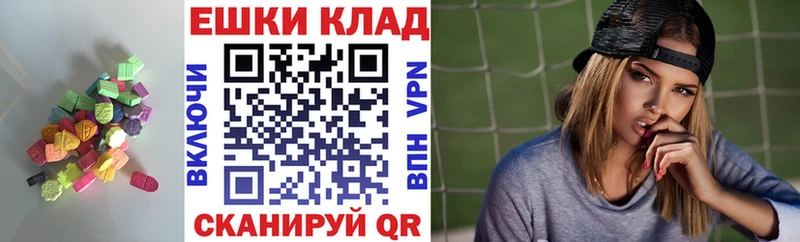 ЭКСТАЗИ ешки mega ССЫЛКА Краснокамск купить наркотики сайты