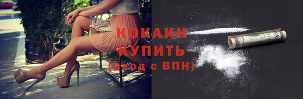кокаин премиум Абдулино
