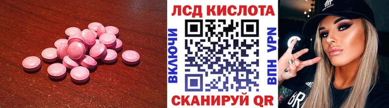 LSD-25 экстази кислота  наркота  Краснокамск 