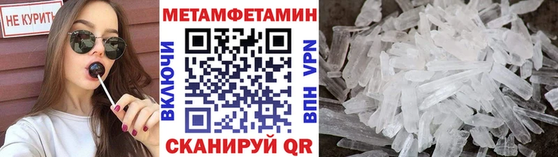 МЕТАМФЕТАМИН Methamphetamine  Краснокамск 